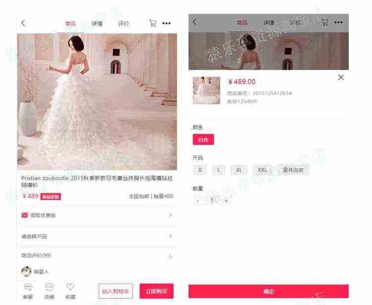 移动端H5仿淘宝通用微商城移动端html css js页面静态模板源码