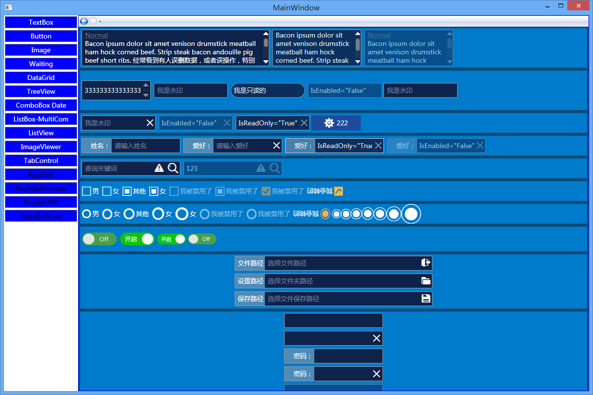 1026 C# wpf 自定义控件库源码