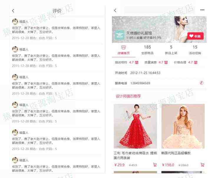 移动端H5仿淘宝通用微商城移动端html css js页面静态模板源码