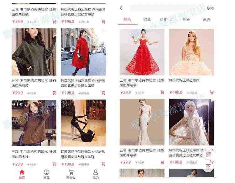 移动端H5仿淘宝通用微商城移动端html css js页面静态模板源码