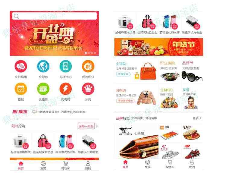 移动端H5仿淘宝通用微商城移动端html css js页面静态模板源码