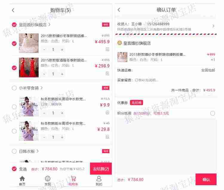 移动端H5仿淘宝通用微商城移动端html css js页面静态模板源码