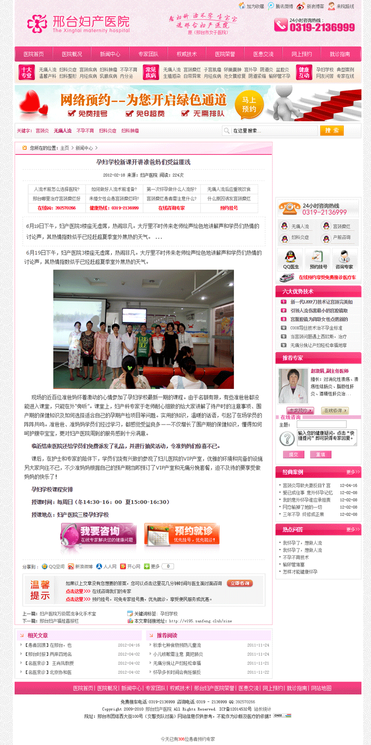 妇科医院网站模板专业大气妇产医院网站模版织梦php源码带后台