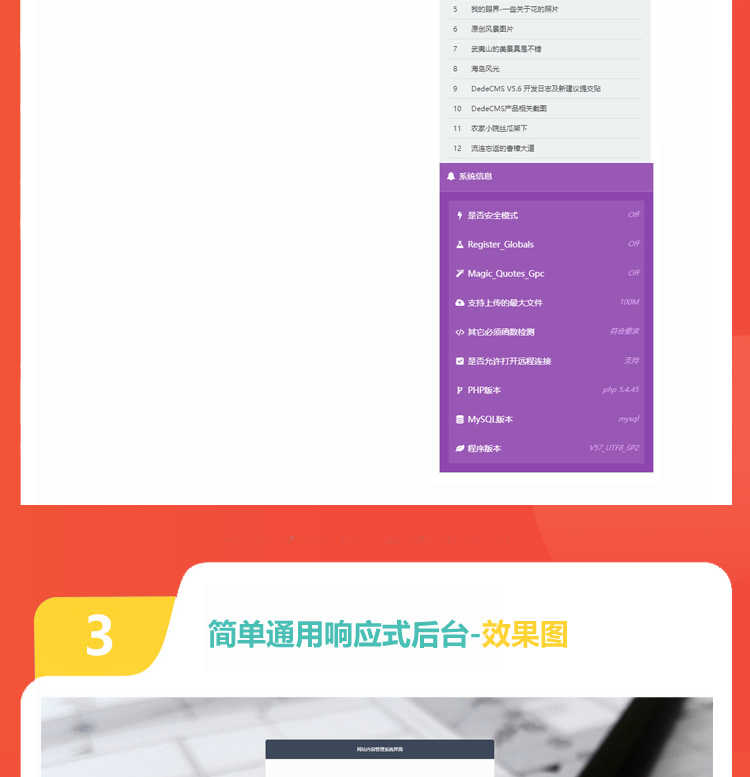 织梦后台模板共4套响应式dede后台样式自适应手机端后台网站源码