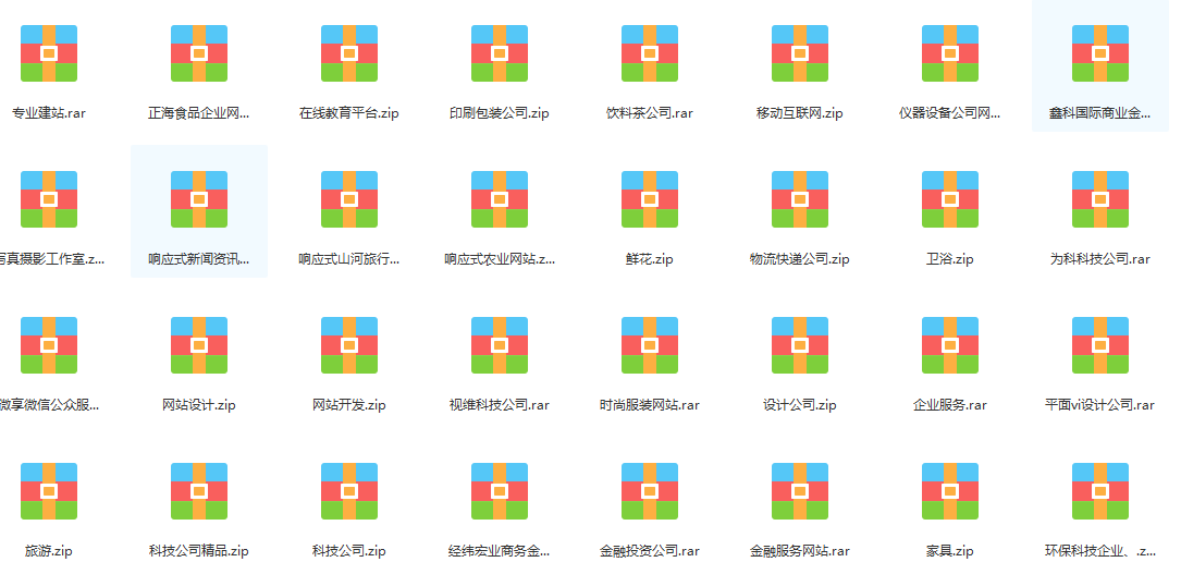 HTML响应式企业网站商城网页静态模板php公司源码手机wap带后台