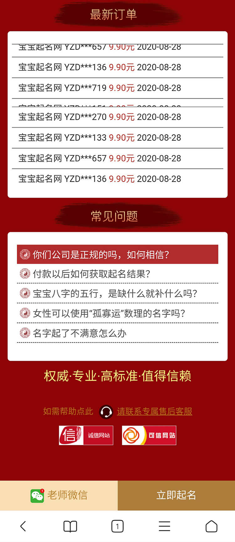 宝宝起名软件大全源码取名测名大师起名国学文化起名程序系统源码