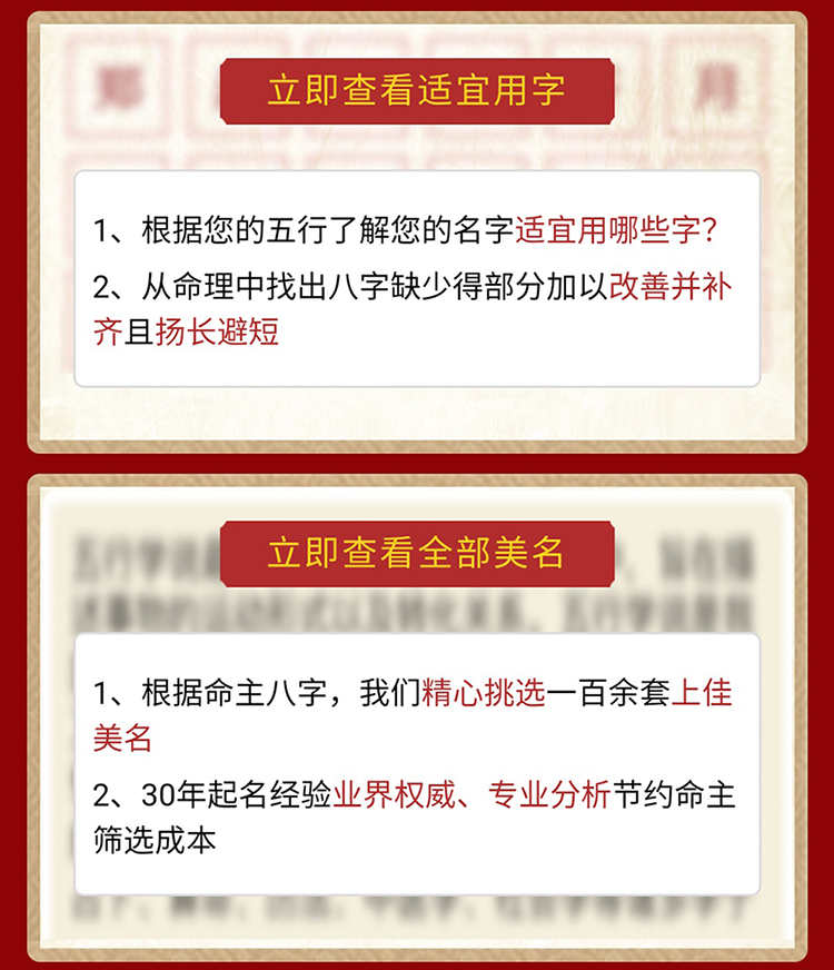 宝宝起名软件大全源码取名测名大师起名国学文化起名程序系统源码