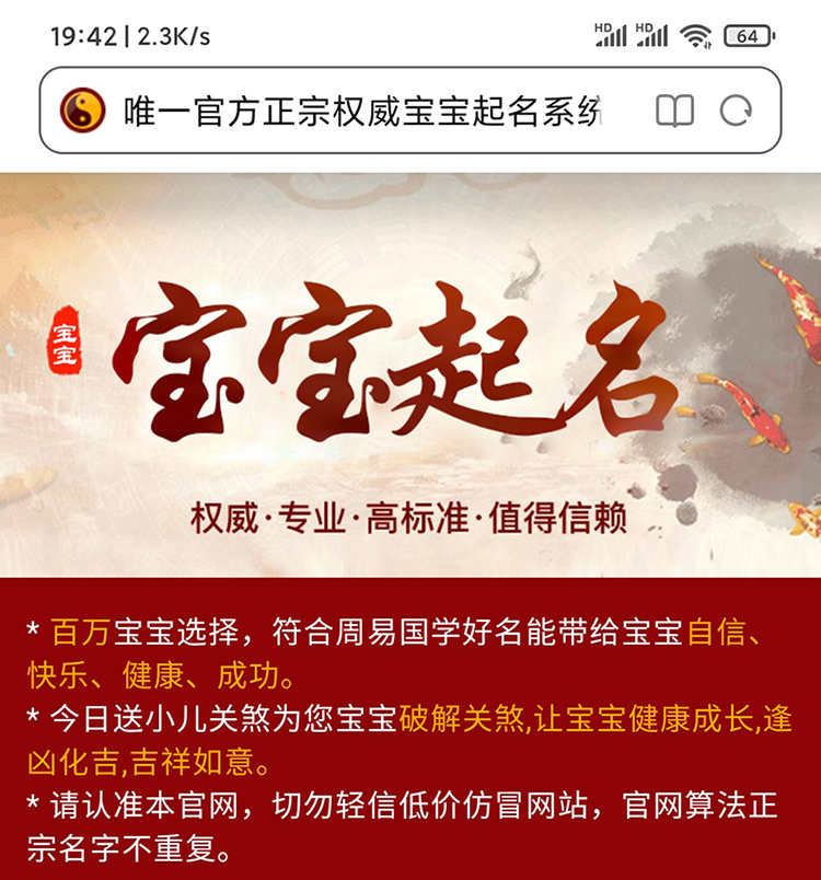 宝宝起名软件大全源码取名测名大师起名国学文化起名程序系统源码