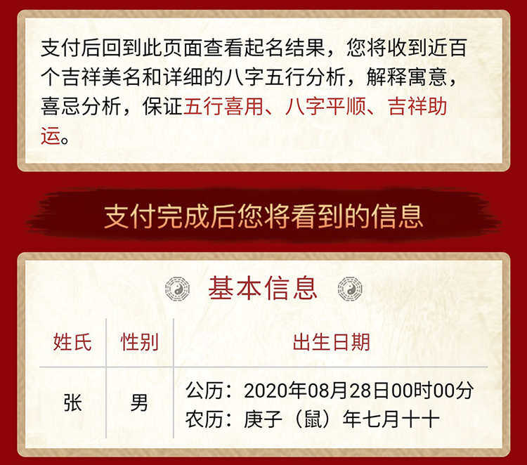 宝宝起名软件大全源码取名测名大师起名国学文化起名程序系统源码