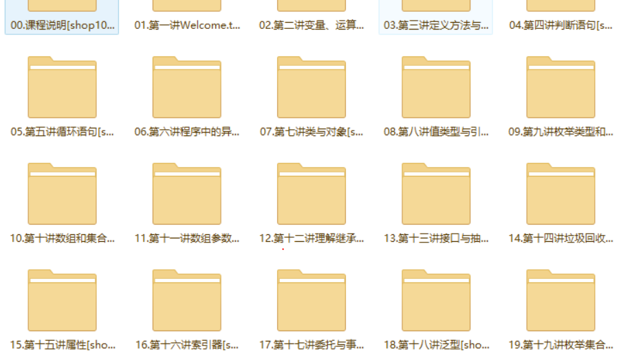 C#视频教程全套入门到精通开发C sharp上位机源码高清及.NET教程