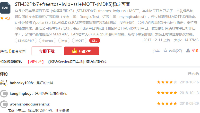 （s160）STM32F4x7 freertos lwip ssl MQTT(MDK5)源码