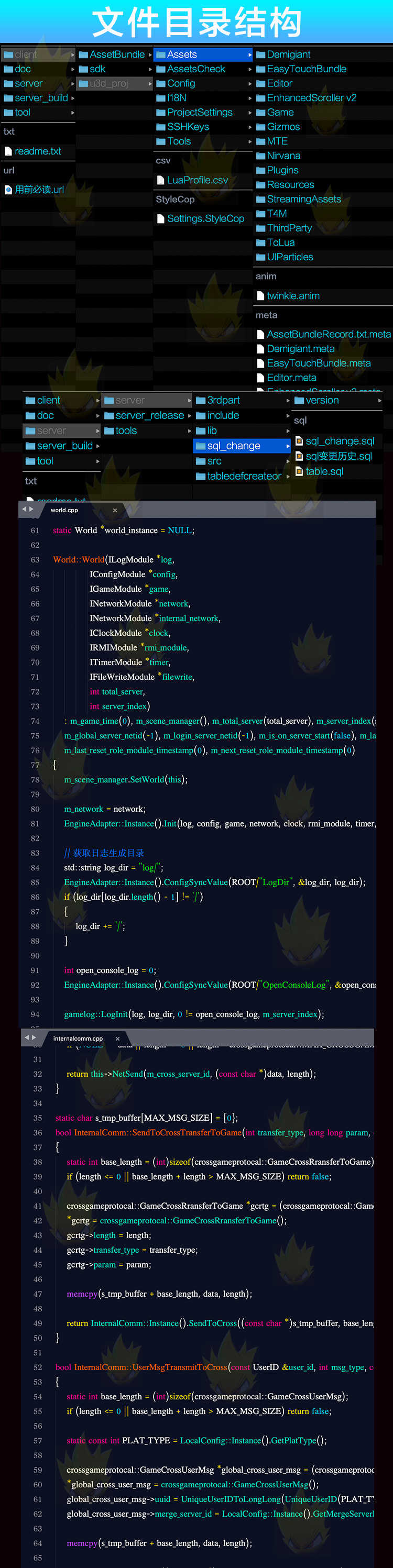 手游源码 Unity3D引擎/C 开发 仙侠修真ARPG源代码 御剑问情源码