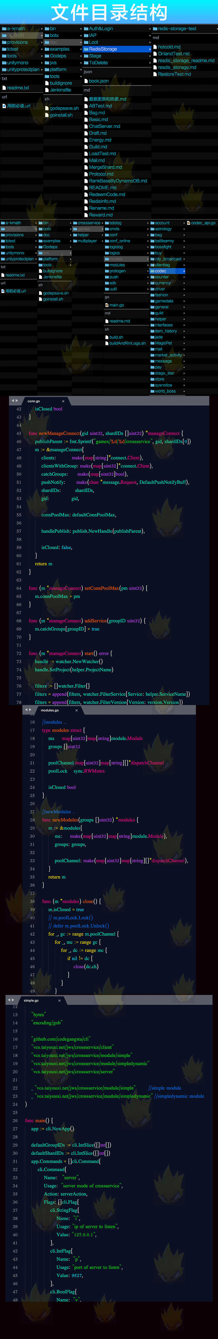 手游源码 Unity3D引擎/Golang开发 极无双源码 补齐JWS服务端源码