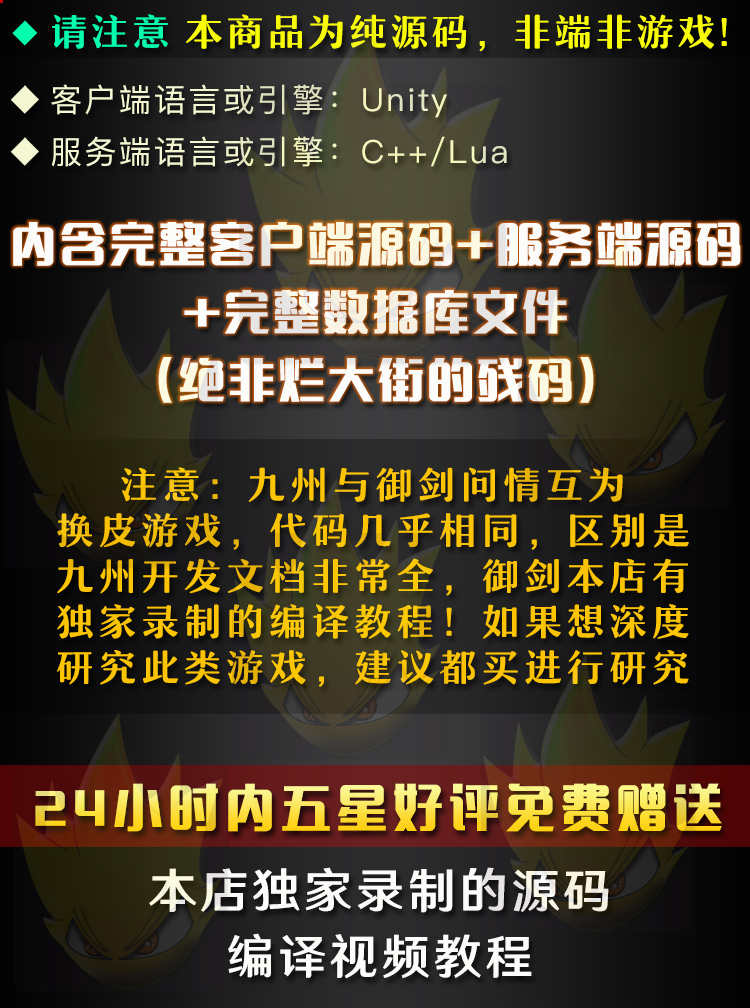 手游源码 Unity3D引擎/C 开发 仙侠修真ARPG源代码 御剑问情源码