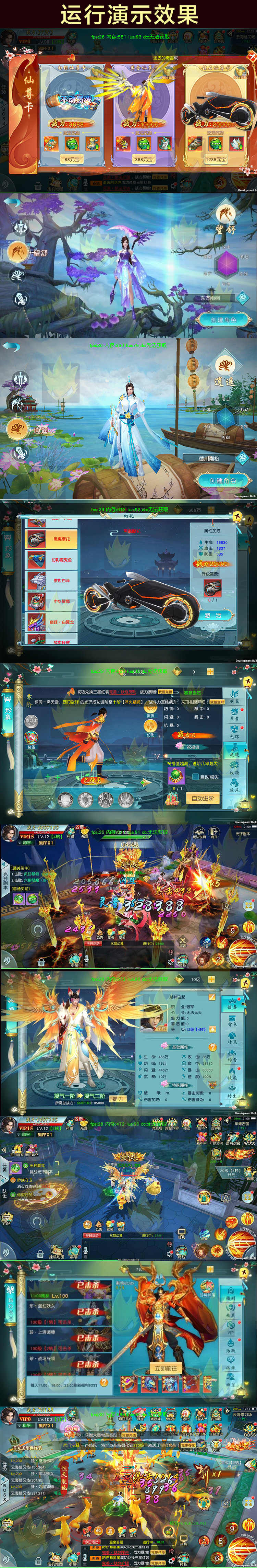 手游源码 Unity3D引擎/C 开发 仙侠修真ARPG源代码 御剑问情源码