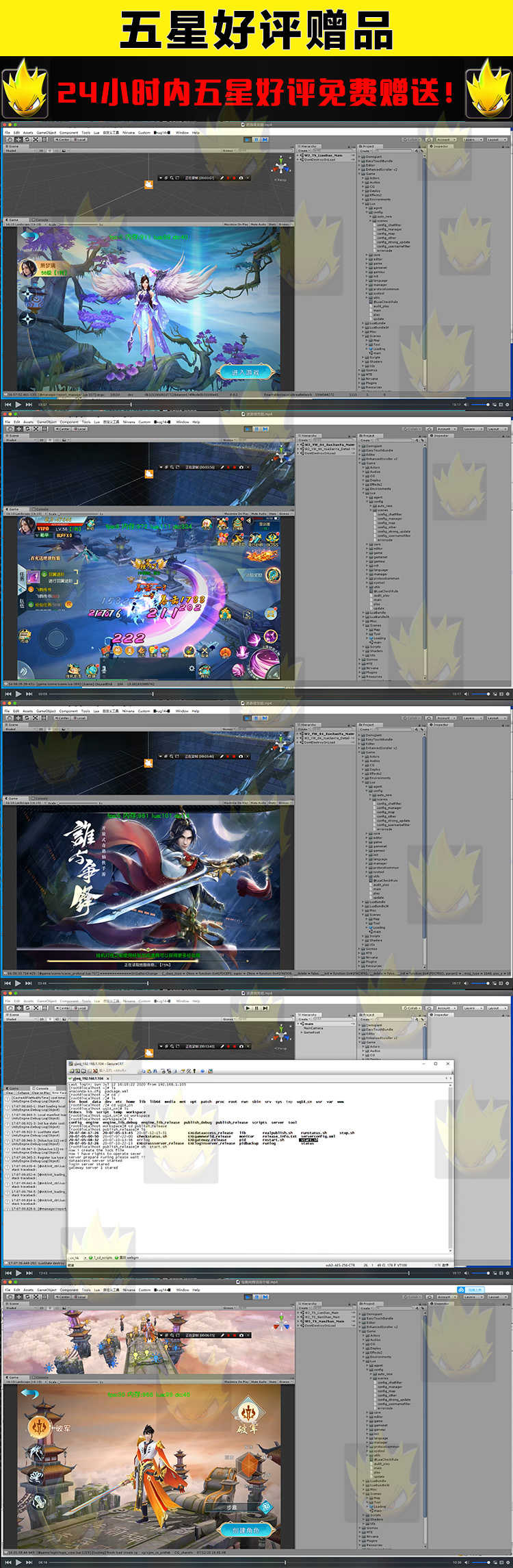手游源码 Unity3D引擎/C 开发 仙侠修真ARPG源代码 御剑问情源码