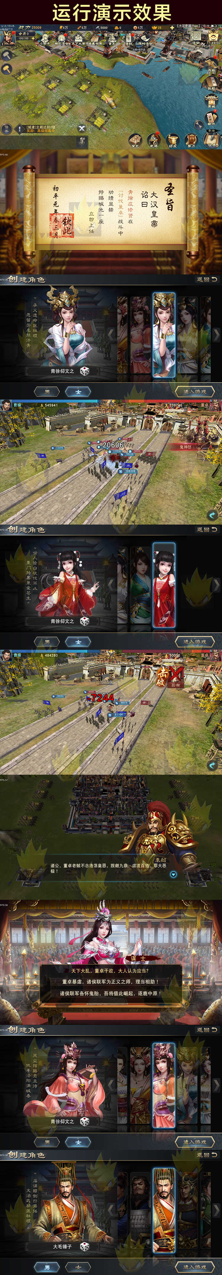 手游源码 Unity3D引擎/Java开发 COK特色SLG策略类 X王纷争源码