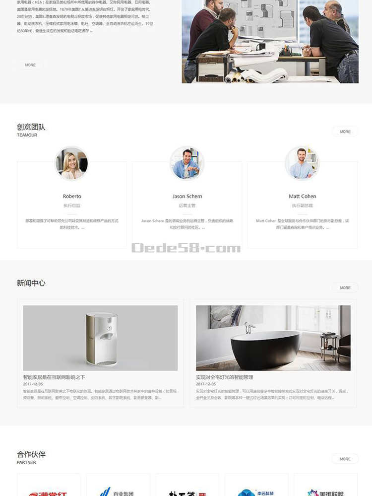 dedecms智能生活家居类企业网站织梦模板(带手机端)整站商业模版