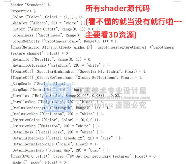 二次元卡通渲染全套角色人物3D模型 shader源码 萌妹子帅哥 3dmax