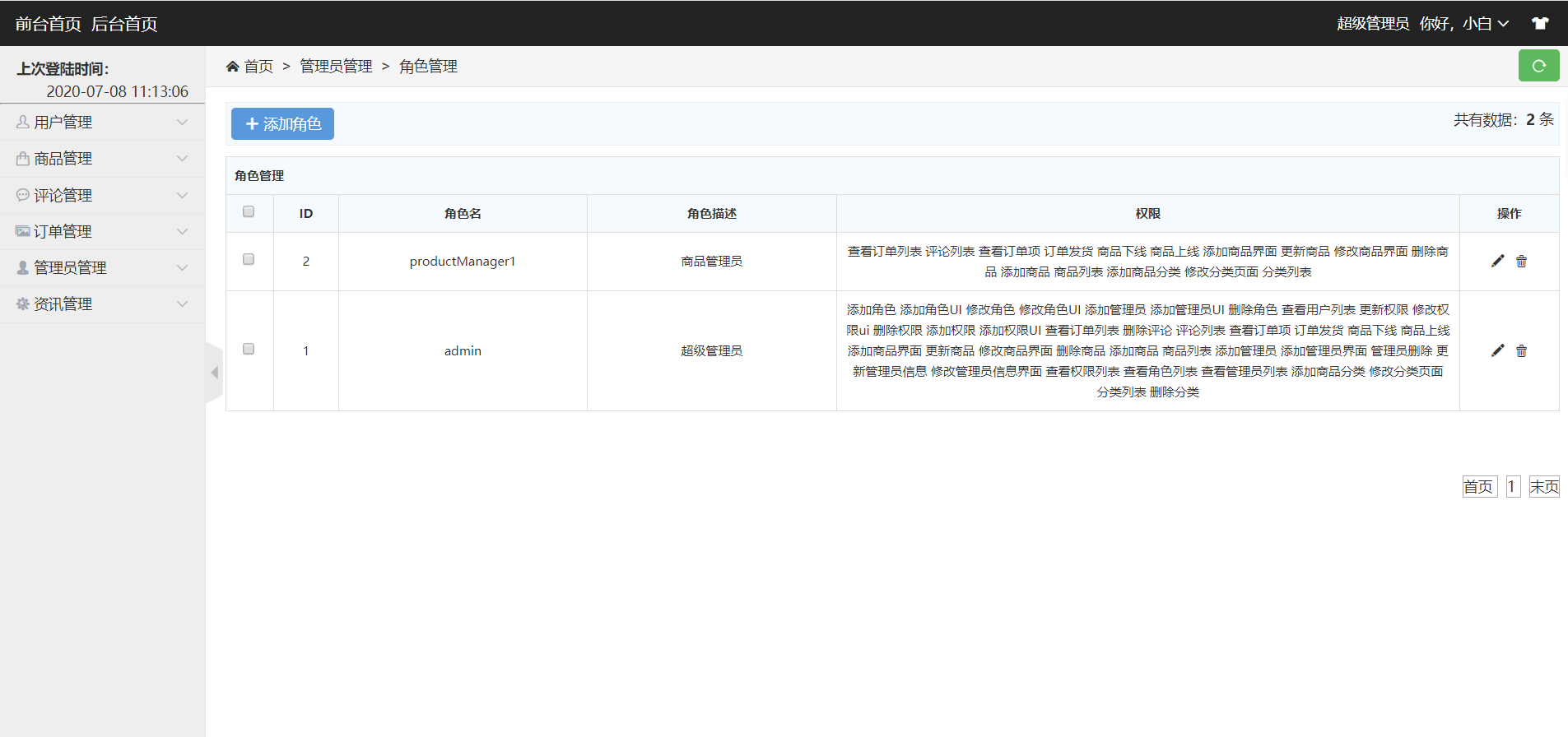 ssm mysql jsp实现的Java web 订餐管理系统项目源码 设计 附教程