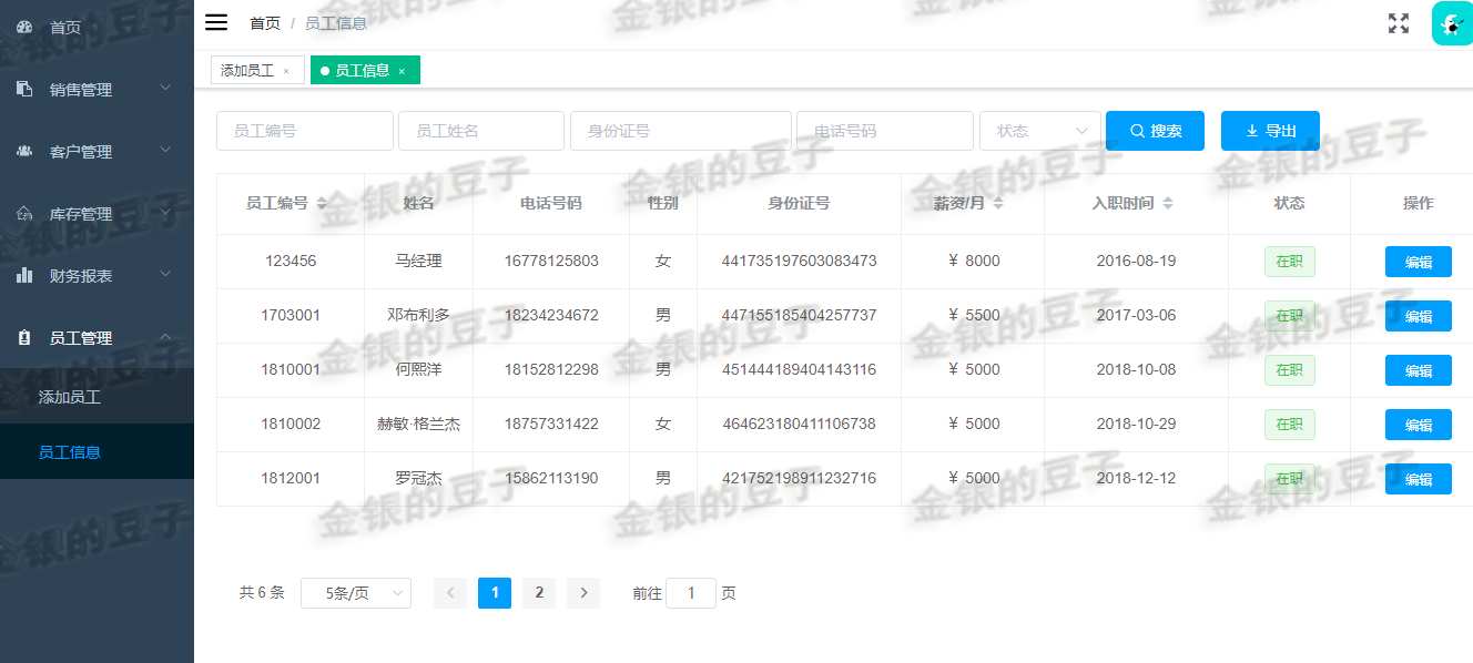 vue springboot前后端分离汽车销售系统车辆销售系统汽车管理源码