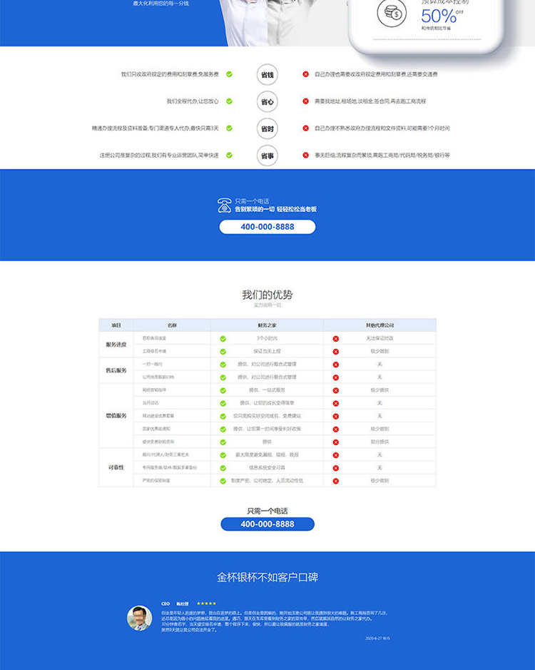 dede58原版简单财税记账推广页类网站织梦模板(带手机端)完整正版