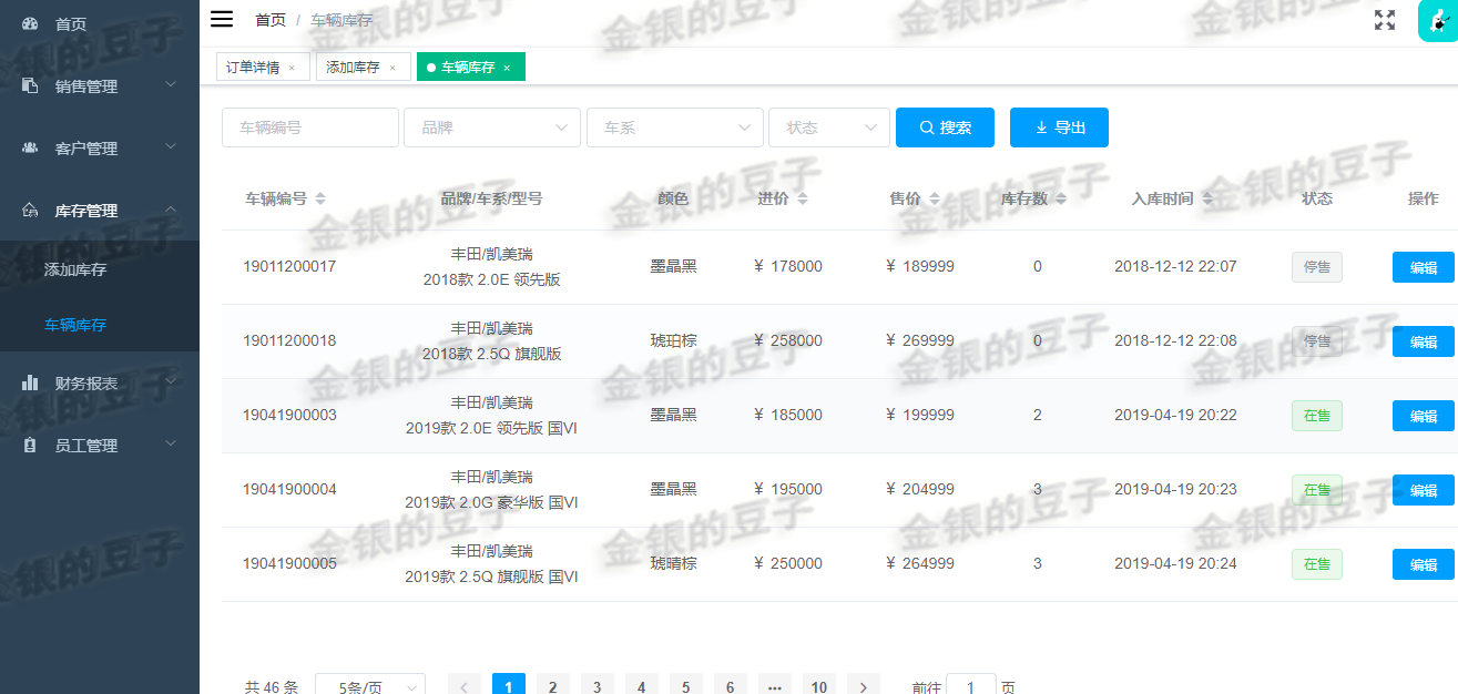 vue springboot前后端分离汽车销售系统车辆销售系统汽车管理源码
