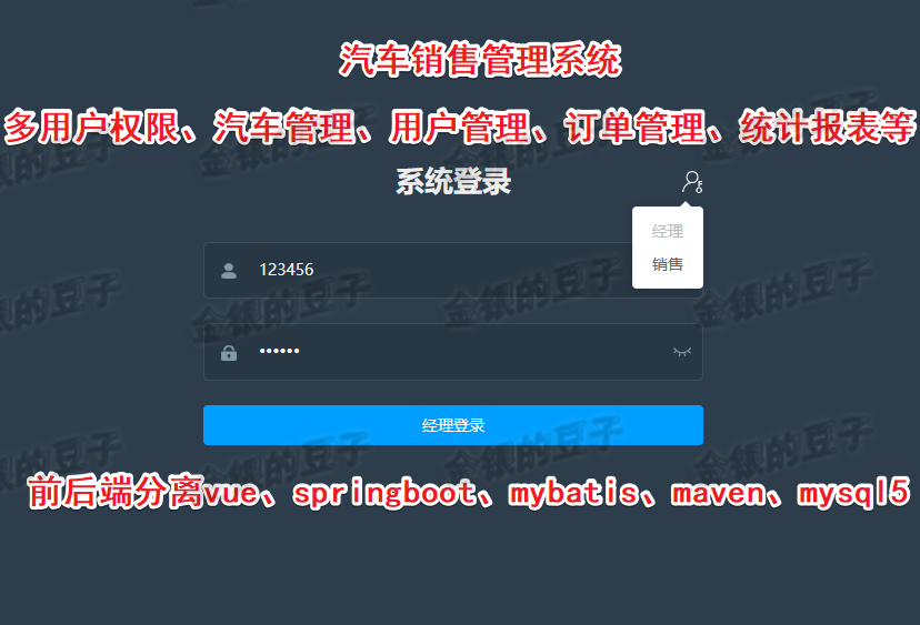 vue springboot前后端分离汽车销售系统车辆销售系统汽车管理源码