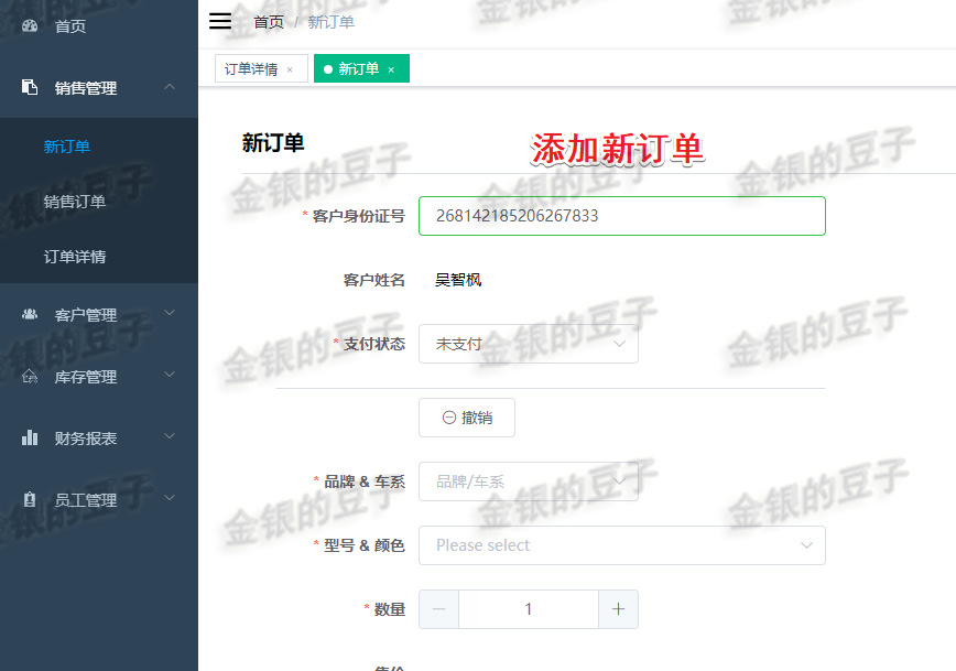 vue springboot前后端分离汽车销售系统车辆销售系统汽车管理源码