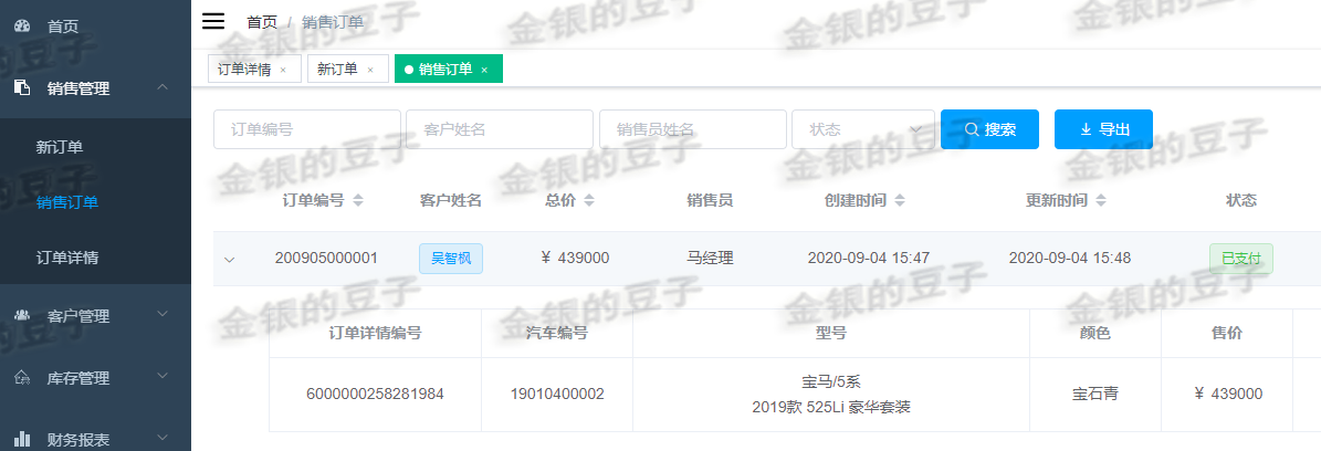 vue springboot前后端分离汽车销售系统车辆销售系统汽车管理源码