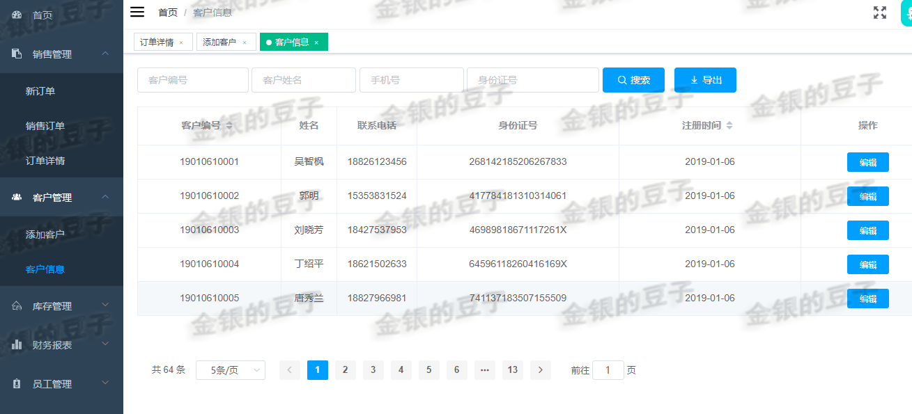 vue springboot前后端分离汽车销售系统车辆销售系统汽车管理源码