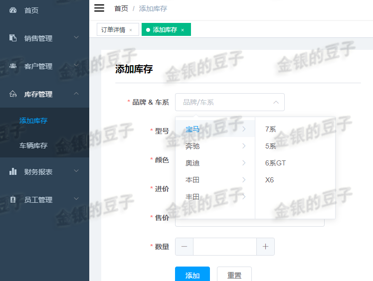 vue springboot前后端分离汽车销售系统车辆销售系统汽车管理源码