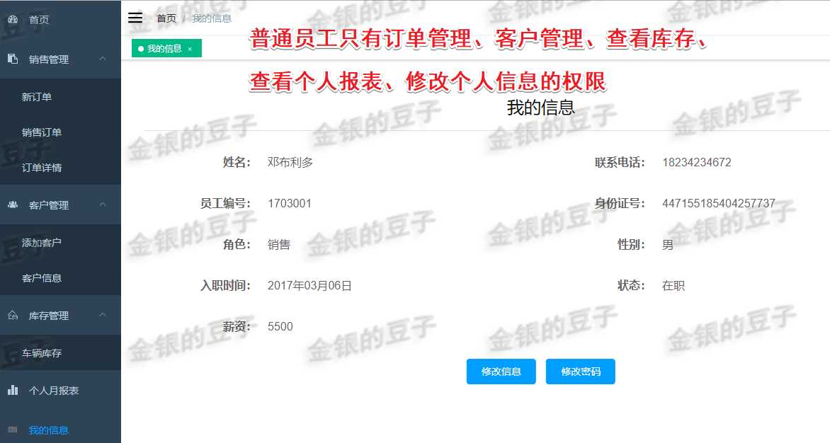 vue springboot前后端分离汽车销售系统车辆销售系统汽车管理源码