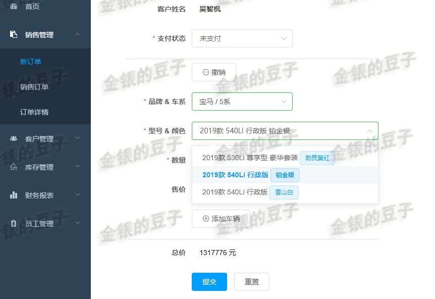 vue springboot前后端分离汽车销售系统车辆销售系统汽车管理源码