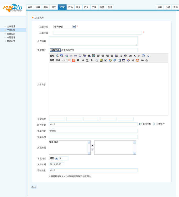 图片[7] - 4134电脑租赁公司网站模板PHP源码带后台电脑/通讯/数码建站程序 - 宋马