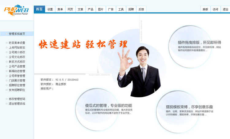 4134电脑租赁公司网站模板PHP源码带后台电脑/通讯/数码建站程序