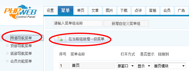 图片[6] - 4134电脑租赁公司网站模板PHP源码带后台电脑/通讯/数码建站程序 - 宋马