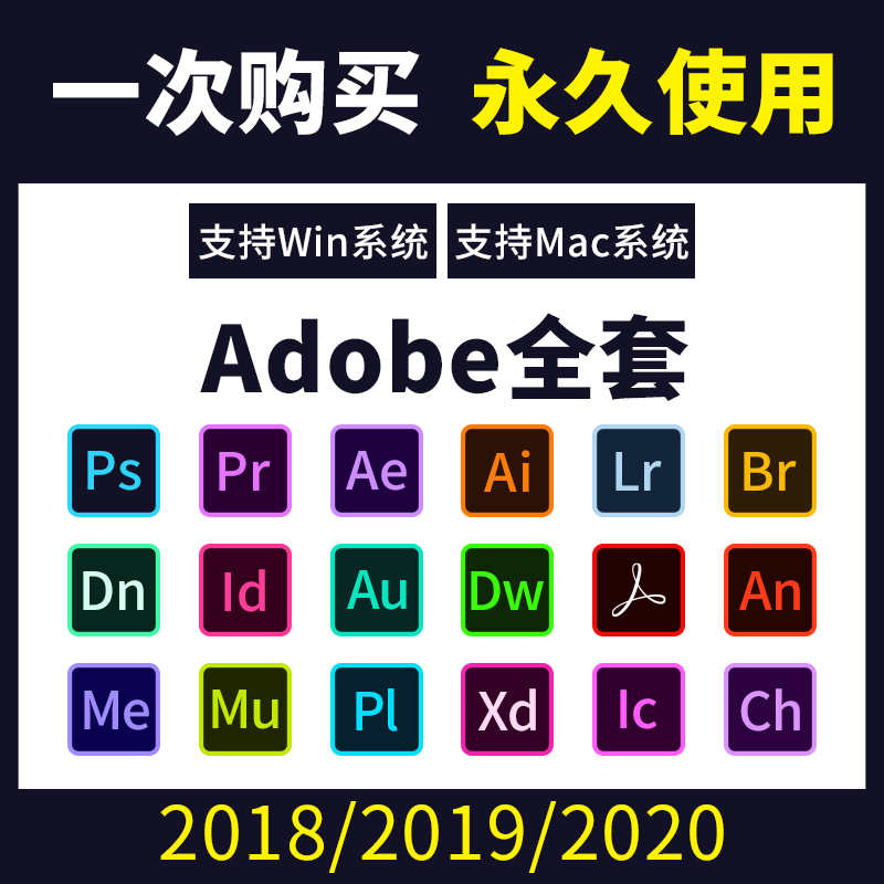 photoshop2020激活码ps2019cc2021xx版序列号软件远程安装包