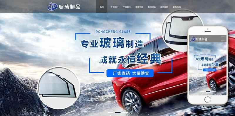 图片[3] - 响应式玻璃制品厂类网站织梦模板自适应手机端完整网站带数据 - 宋马