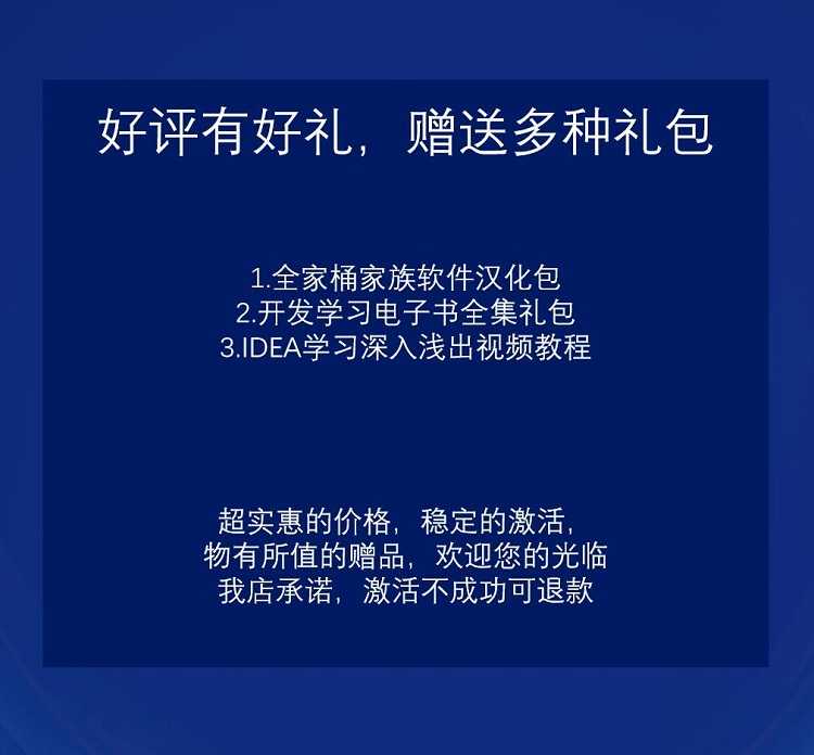 idea激活码 pycharm激活 全家桶通用永久激活clion goland激活