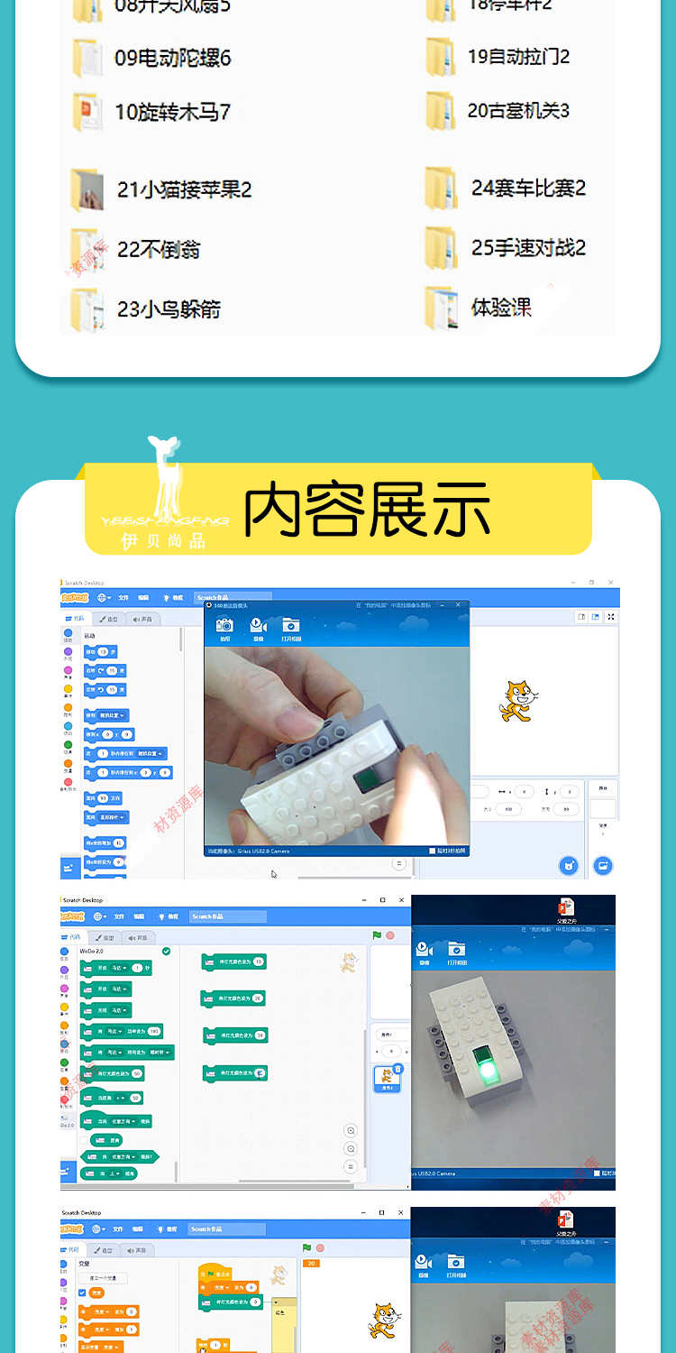 新版scratch3.0结合wedo2.0视频 源码课件软件硬件结合乐高编程