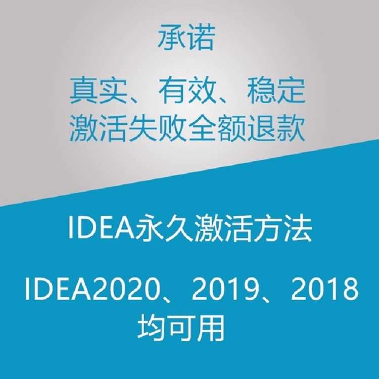 idea激活码 pycharm激活 全家桶通用永久激活clion goland激活