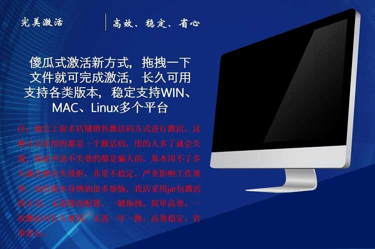 idea激活码 pycharm激活 全家桶通用永久激活clion goland激活