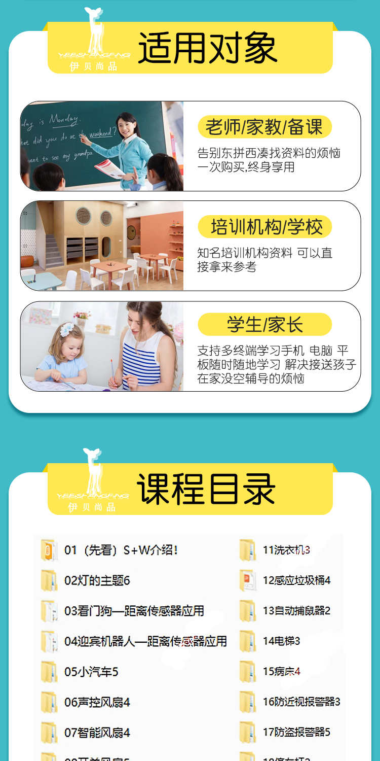 新版scratch3.0结合wedo2.0视频 源码课件软件硬件结合乐高编程