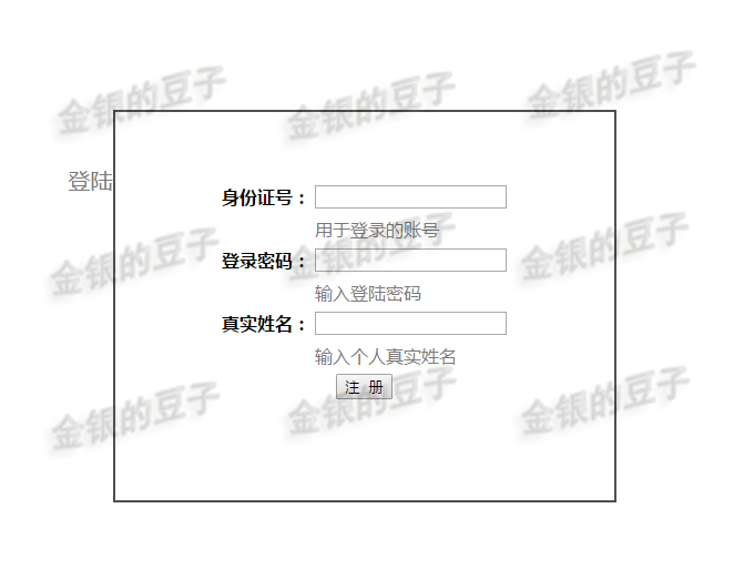 javaweb servlet火车票预定系统源码 车票订购系统订票系统源代码