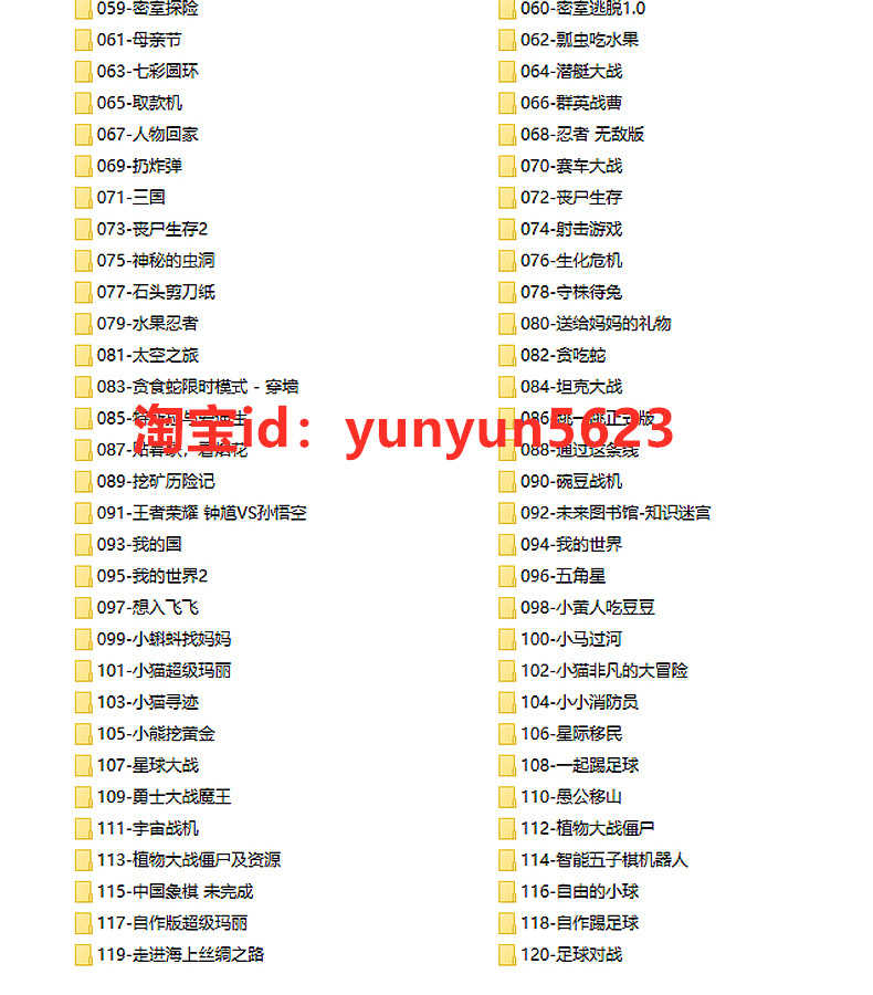 scratch3.0编程项目文件源码案例素材植物大战僵尸我的世界120套