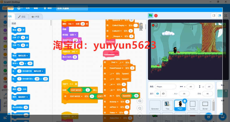 scratch3.0编程项目文件源码案例素材植物大战僵尸我的世界120套