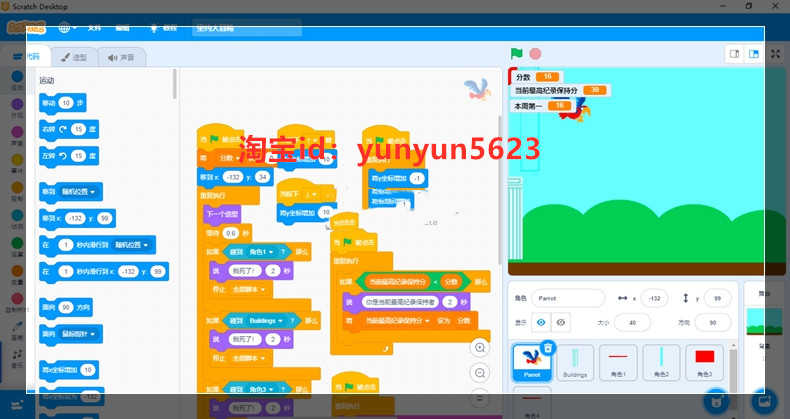 scratch3.0编程项目文件源码案例素材植物大战僵尸我的世界120套
