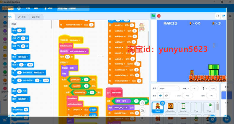 scratch3.0编程项目文件源码案例素材植物大战僵尸我的世界120套