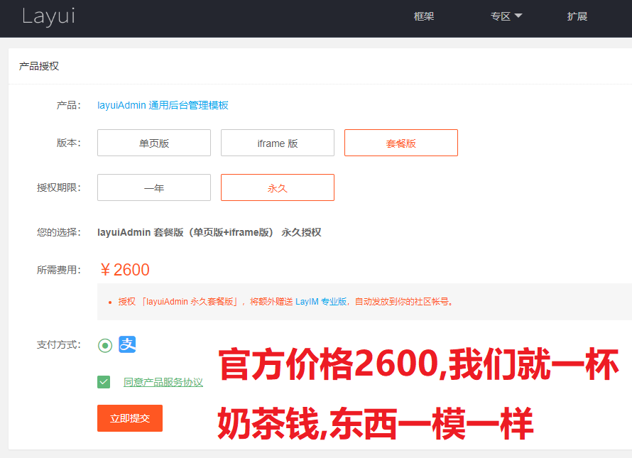 layui框架源码layuiadminiframe版单页版layim套餐模版文档源代码 layui框架源码layuiadminiframe版单页版layim套餐模版文档源代码